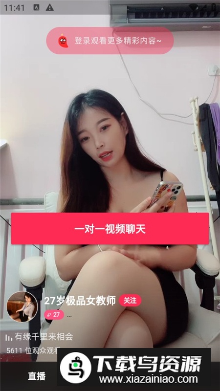 虚拟AI伴侣安卓福利版截图2
