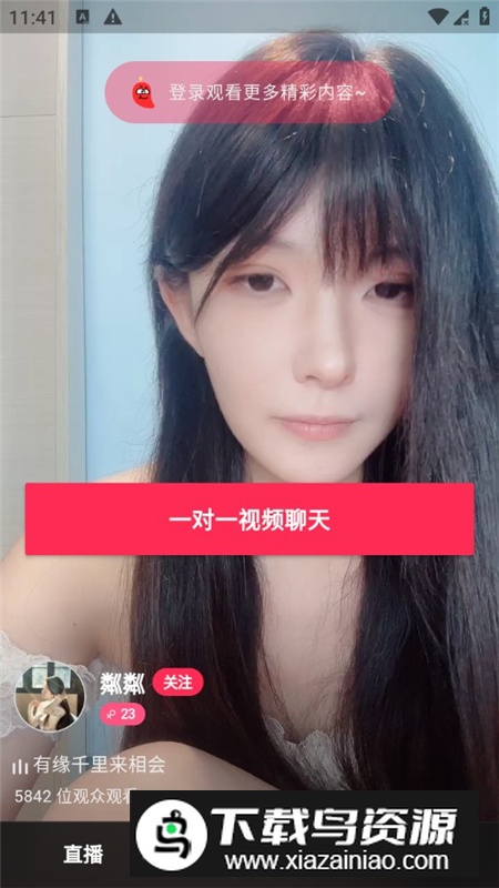 虚拟AI伴侣安卓福利版截图3