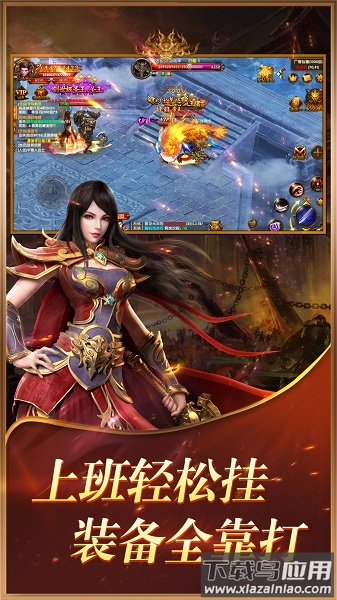 西游单职业打金传奇截图1