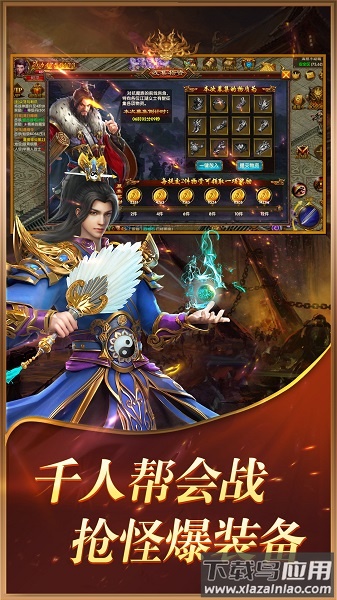 西游单职业打金传奇截图3