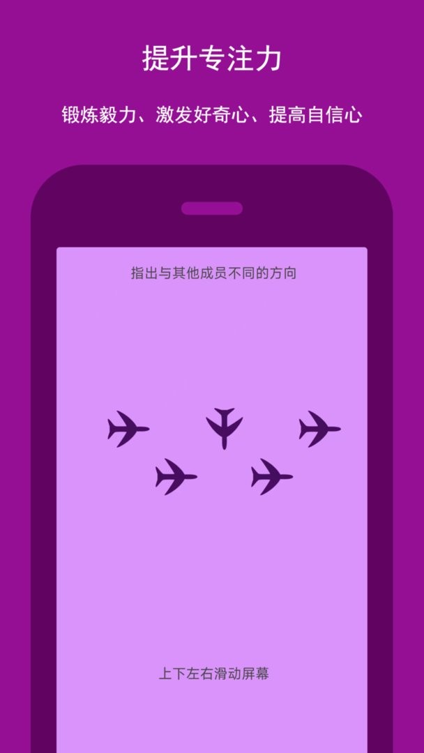 智优思维课堂官方版