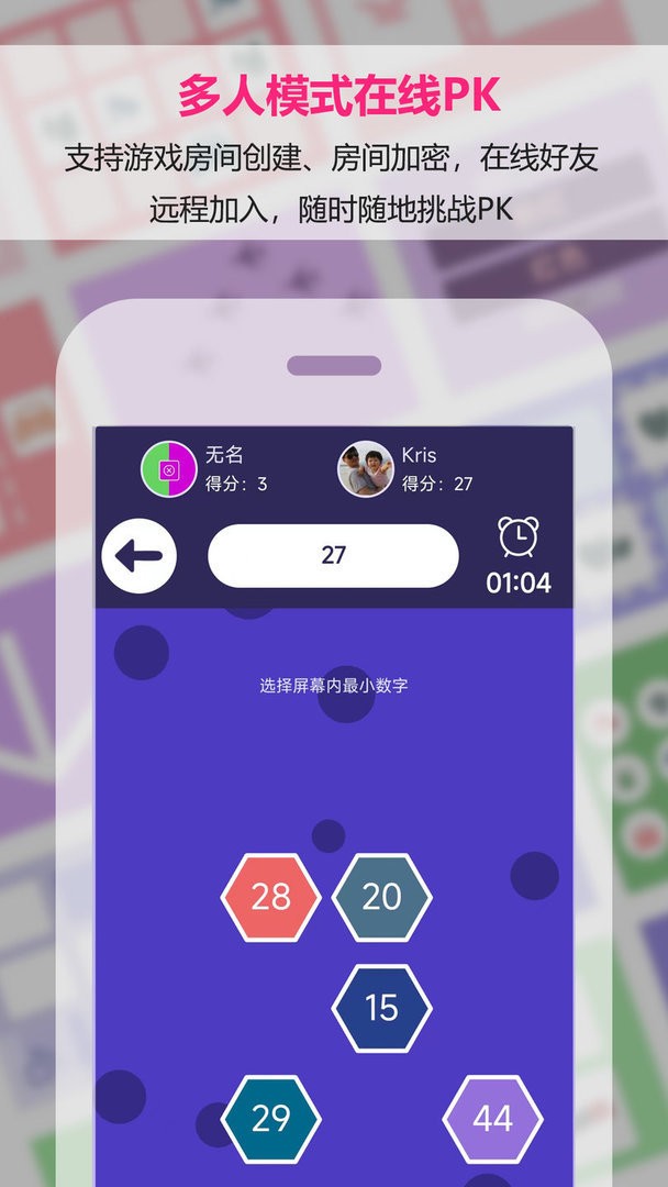 智优思维课堂app截图1