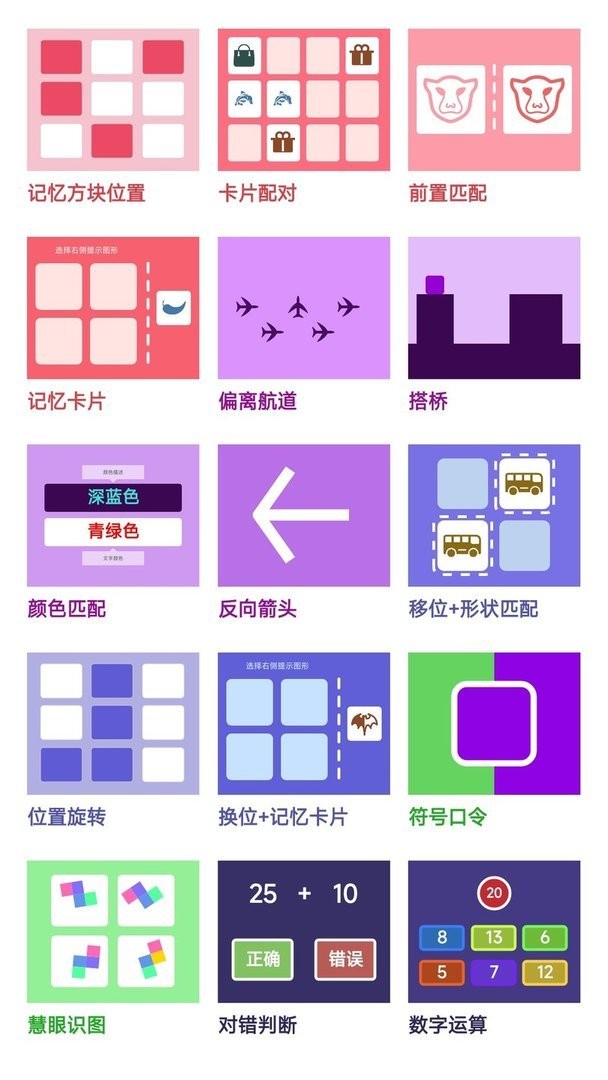 智优思维课堂app截图2