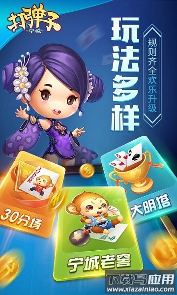 同城游打弹子官方版截图1