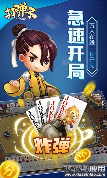 同城游打弹子官方版截图2