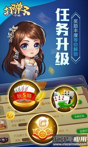 同城游打弹子官方版截图3