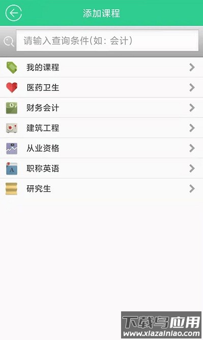 欣程题库软件截图1