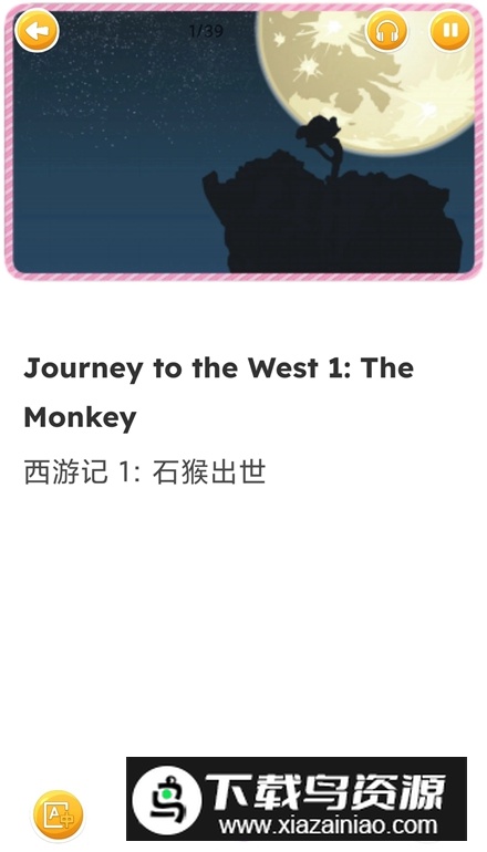 蓝思英语app客户端截图4