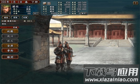 三国志10威力加强版手游截图2