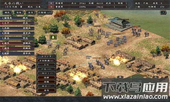 三国志10威力加强版手游截图3