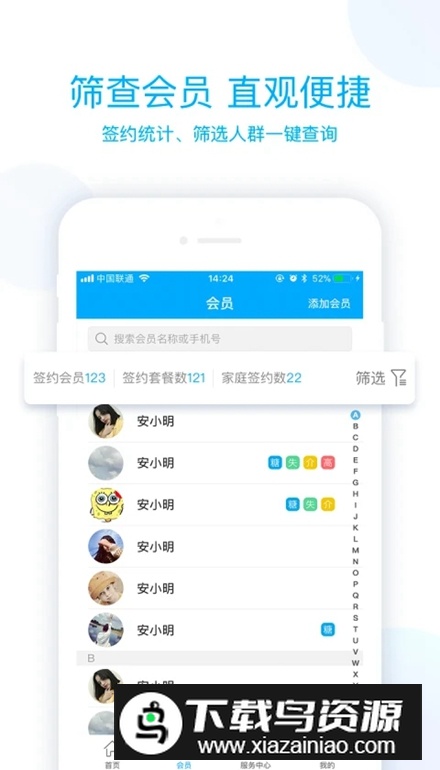 蓝卡医生端app手机版截图2