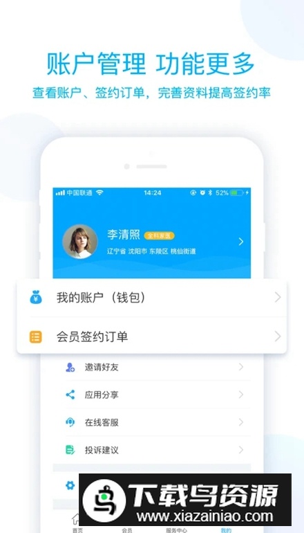 蓝卡医生端app手机版截图3
