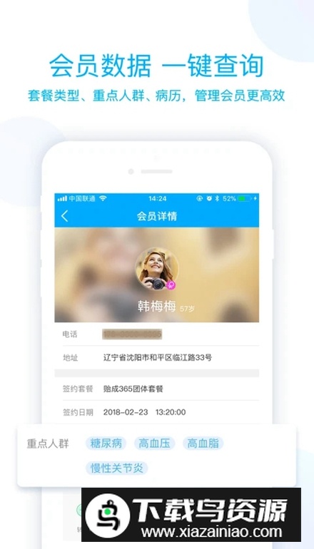 蓝卡医生端app手机版截图5