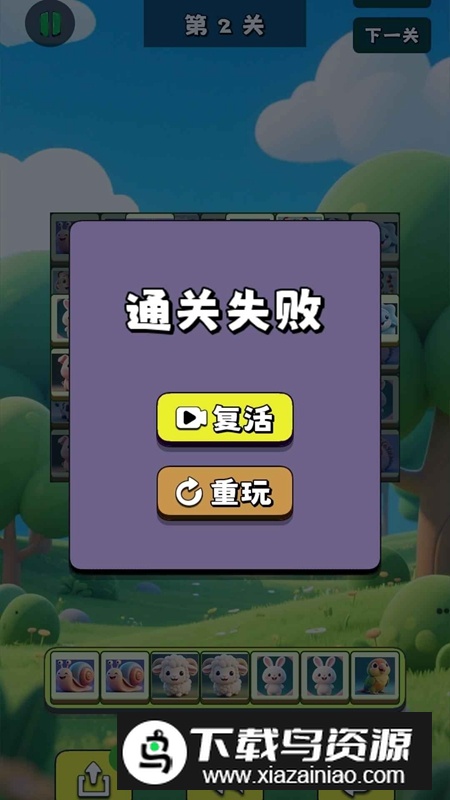 萌兽快乐消游戏官方正版截图2