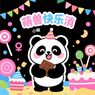 萌兽快乐消游戏官方正版