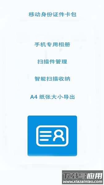 无忧文件扫描软件截图2