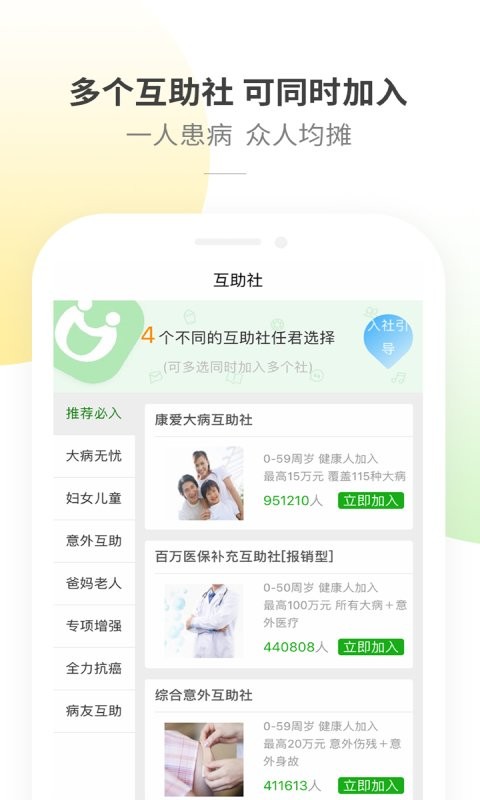 康爱公社手机版截图1