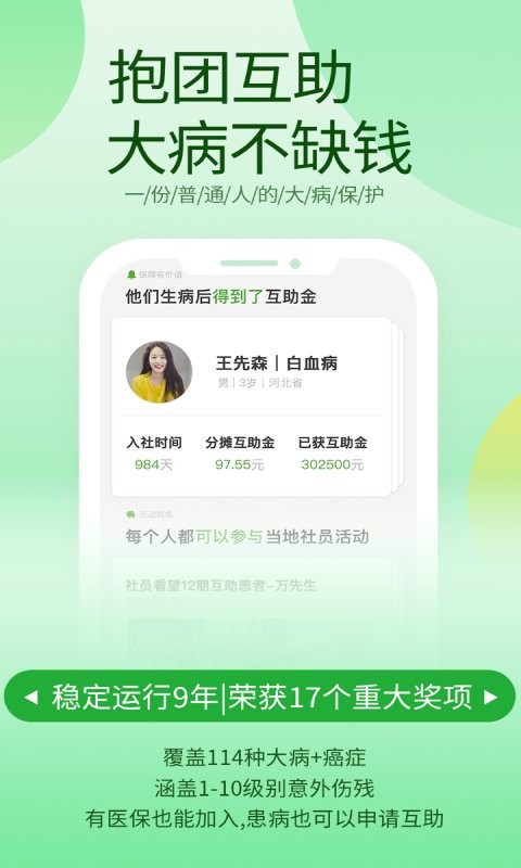 康爱公社手机版截图3