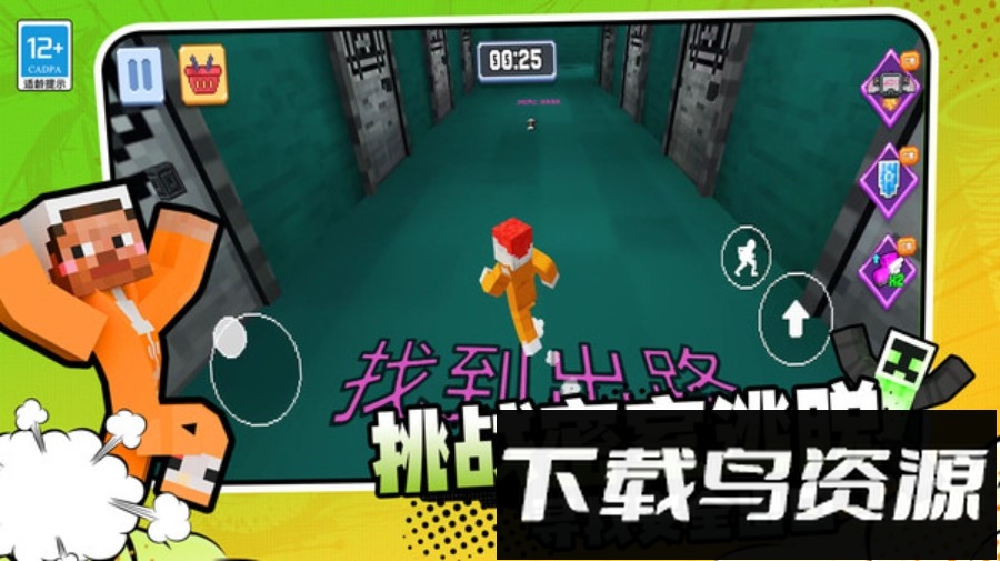 逃离恐怖岛