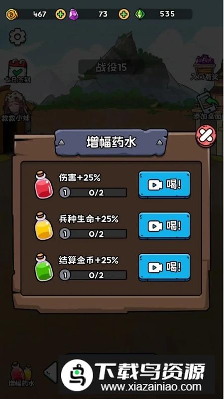 菜鸡超进化手机游戏最新版截图1