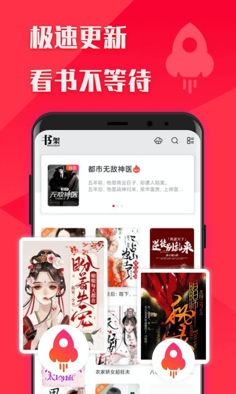 品书网app下载