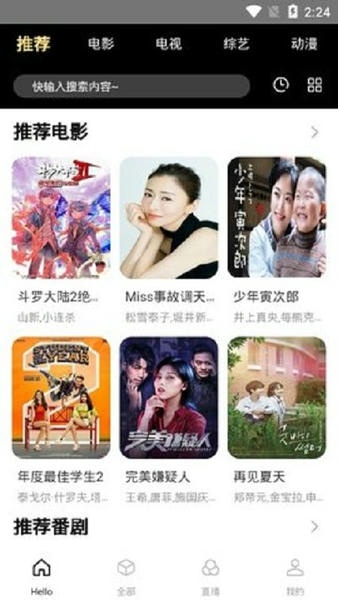 尘落电影免费版截图3