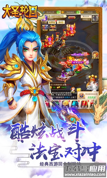 大圣轮回红包手游截图3