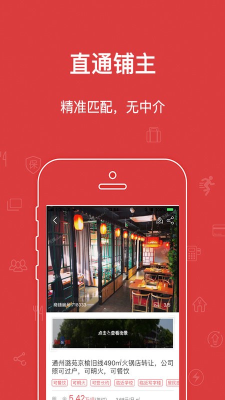 乐铺app下载