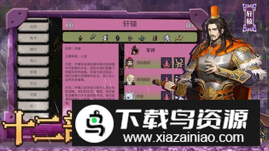 英雄之时安卓版中文版截图2