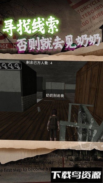 逃离废墟冒险手机版截图3