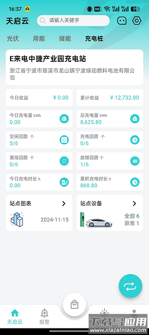 天启云平台截图3