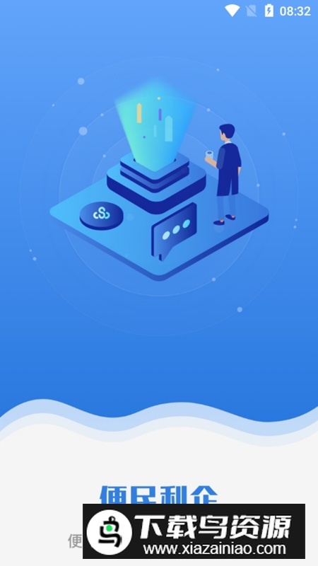 苏服办(江苏政务服务网手机app)截图3