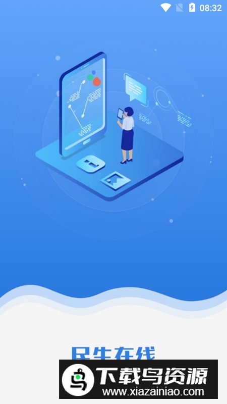 苏服办(江苏政务服务网手机app)截图4