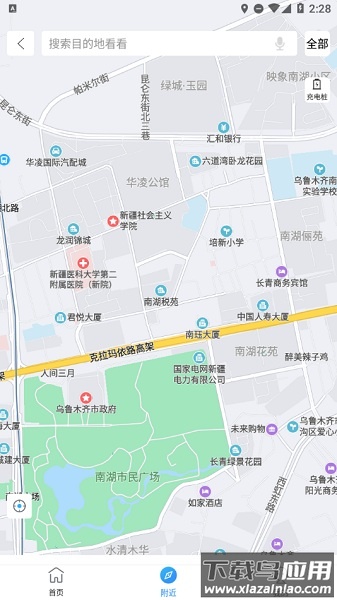 乌市停车软件截图2