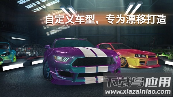 顶级漂移pro手机版截图1