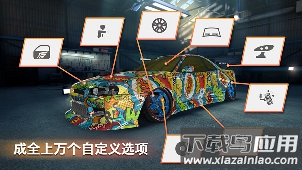 顶级漂移pro手机版截图4