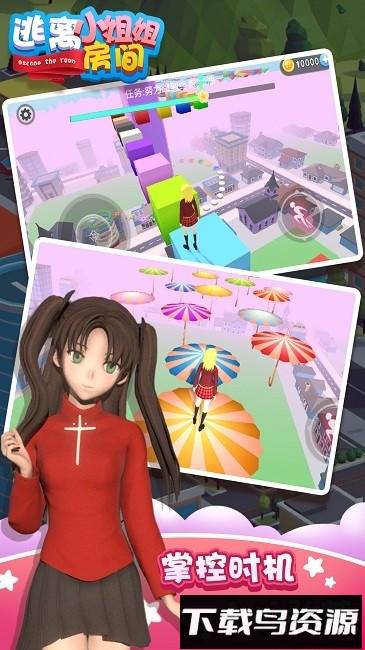 逃离小姐姐房间截图1