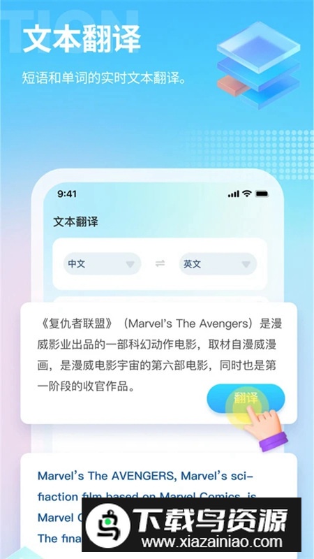 芒果游戏翻译免费版2024