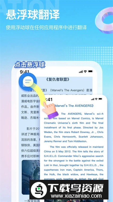 芒果游戏翻译免费版2025截图1