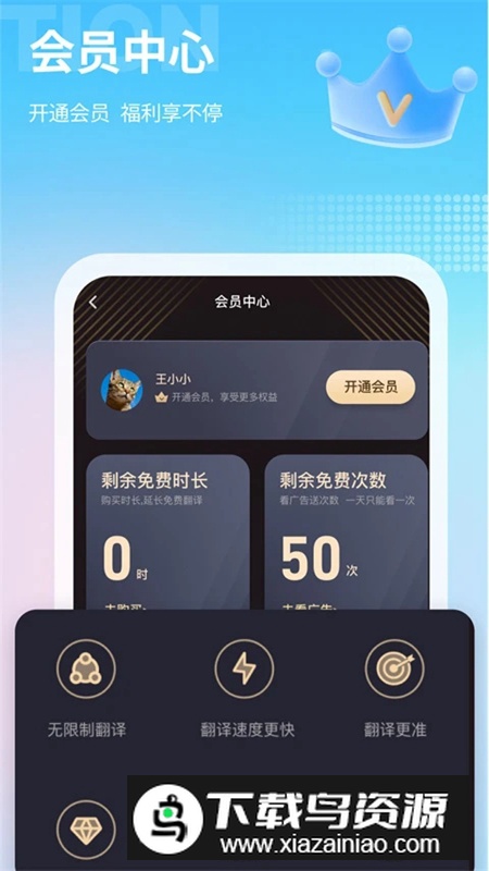 芒果游戏翻译免费版2025截图4