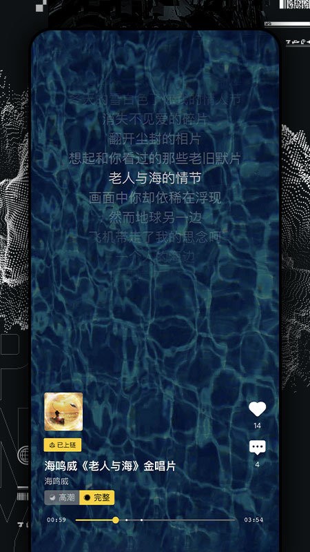 捧音app截图1