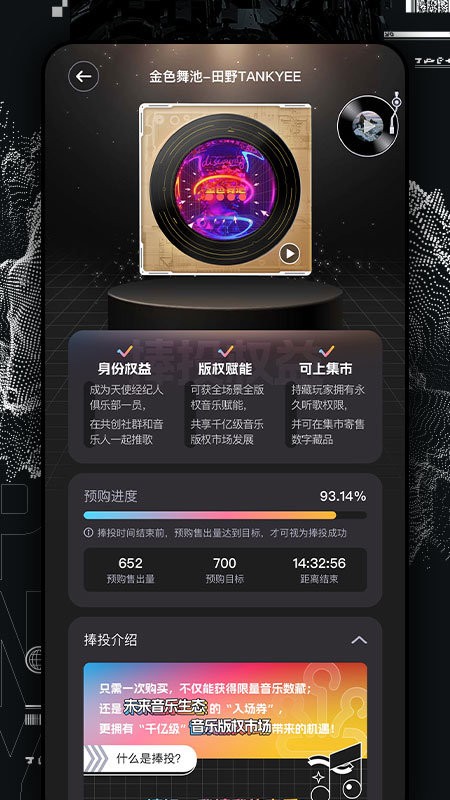 捧音app截图2