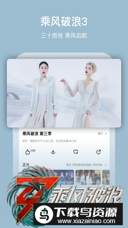 芒果TV影视竖屏版本截图1