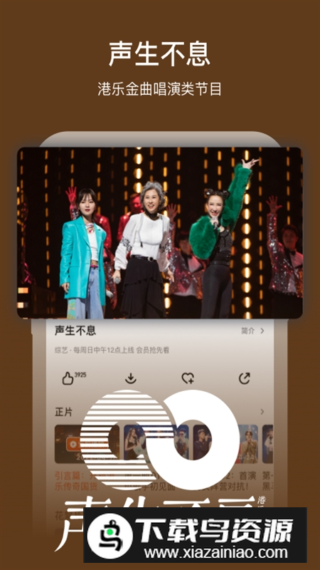 芒果TV影视竖屏版本截图2