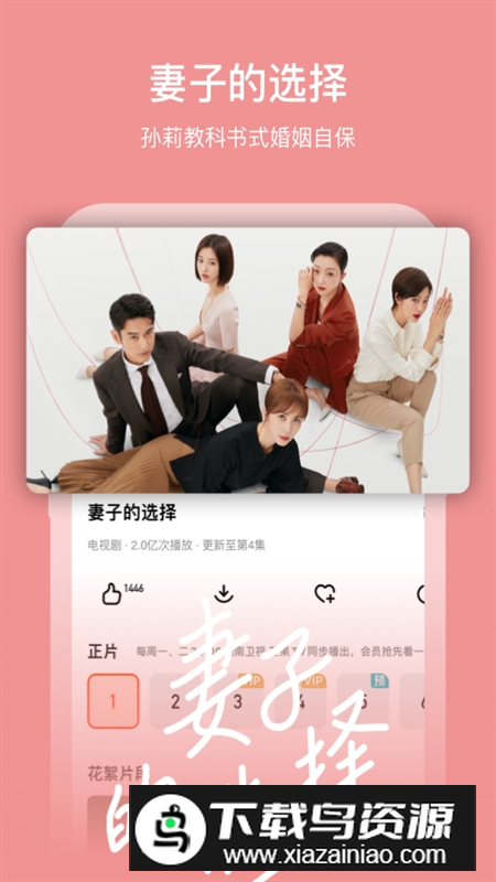 芒果TV影视竖屏版本截图3