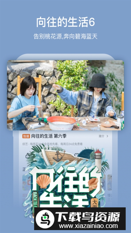 芒果TV影视竖屏版本截图4