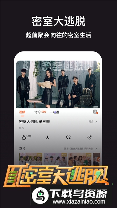 芒果tv2025最新版截图1