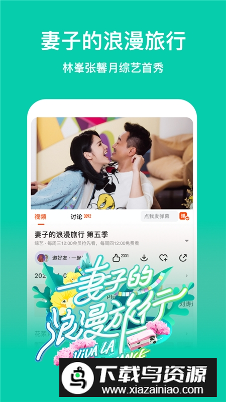 芒果tv2025最新版截图3