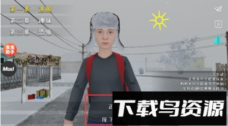 逃离家暴第二章