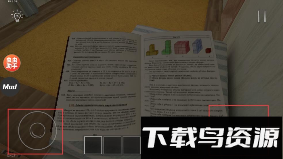 逃离家暴第二章